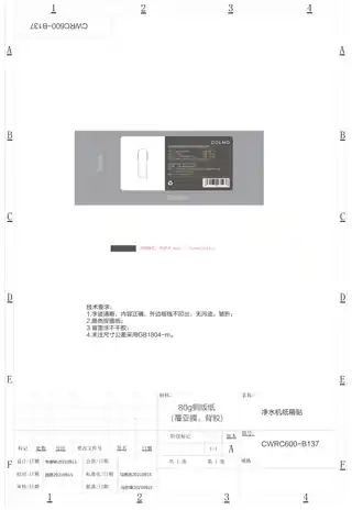 Midea美的 CWRC600-B137橱下式净水机月岩灰智能COLMO产品平台J3C1-0-CXW